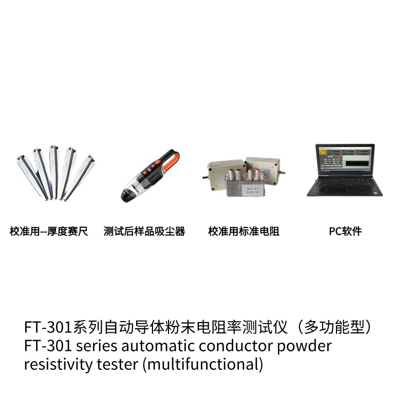 粉末電阻率樣品模具四探針及兩探針?lè)ㄅ浼昂牟?>
          </div>
          <div   id=