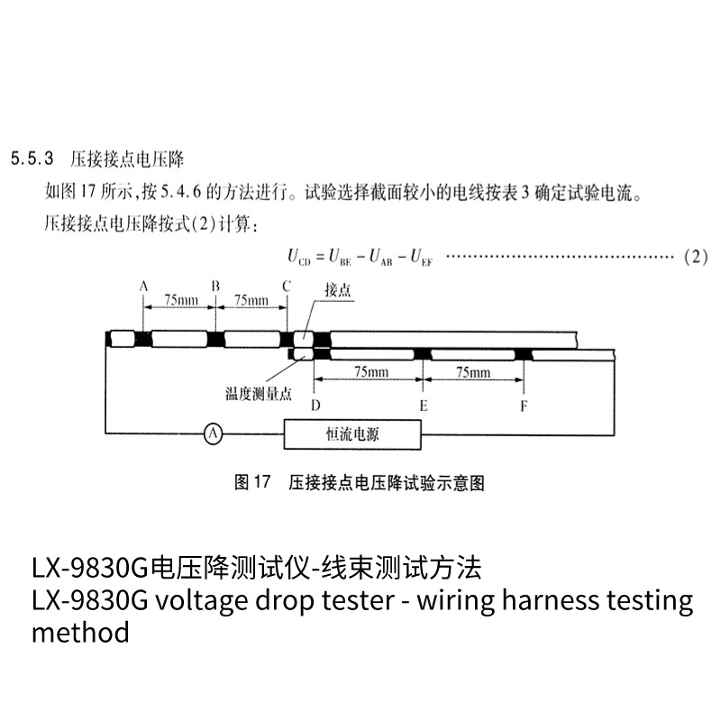 電壓降測試治具,校準(zhǔn)用分流器部件及耗材