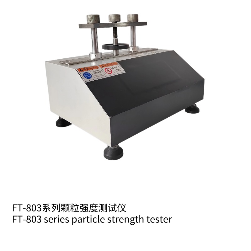 FT-803-10N顆粒強(qiáng)度測(cè)試儀