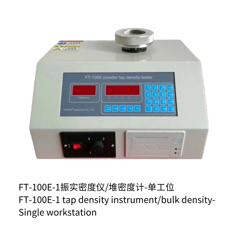 FT-100E-1系列粉末堆密度儀/振實(shí)密度儀 